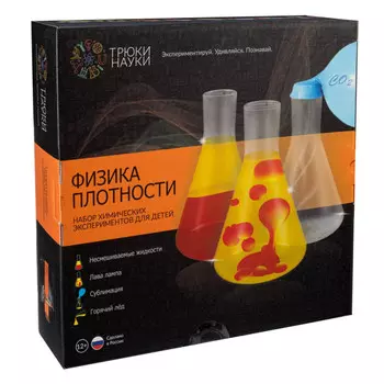 Трюки Науки Набор для опытов Физика плотности