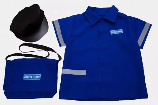 Учитель Карнавальный костюм почтальона