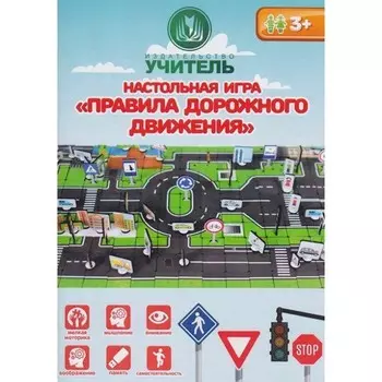 Учитель Правила дорожного движения Пешеходы