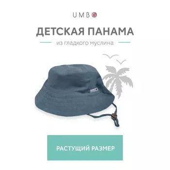 Umbo Панама детская муслиновая двусторонняя