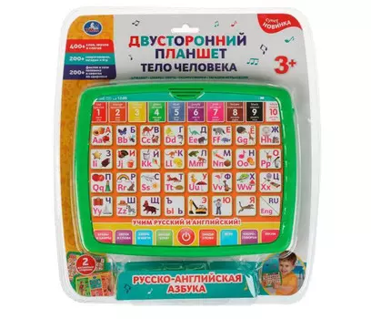 Умка Двусторонний планшет Тело человека