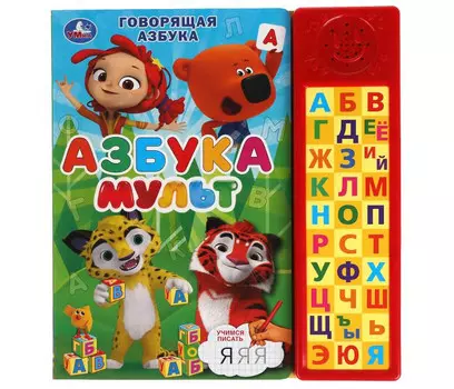 Умка Говорящая азбука Мульт