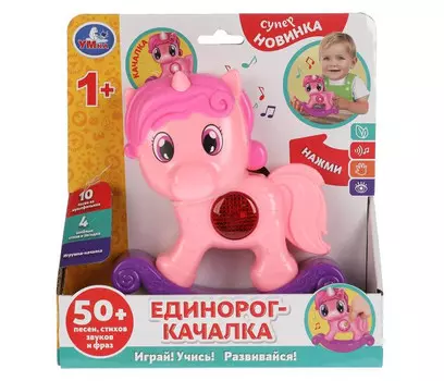 Умка Игрушка-качалка Единорог 50 веселых песен, стихов, звуков и фраз