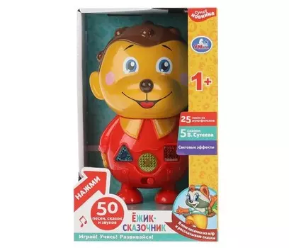Умка Игрушка Сказочник ежик