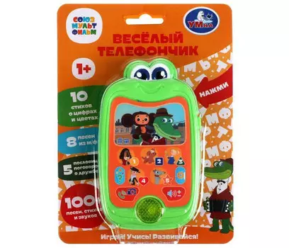 Умка Игрушка Весёлый телефончик