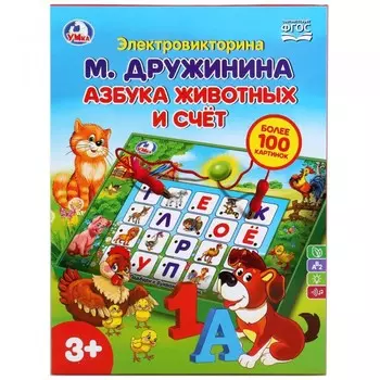 Умка Электровикторина М. Дружинина Азбука животных и счёт