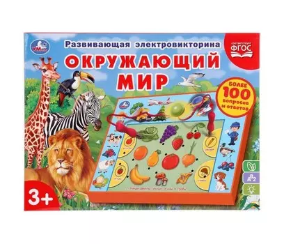 Умка Электровикторина Окружающий мир