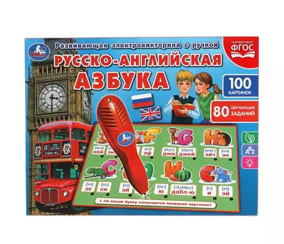 Умка Электровикторина с ручкой русско-английская азбука 180 картинок, заданий