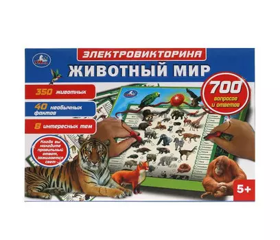 Умка Электровикторина с ручкой животный мир 700 вопросов и ответов