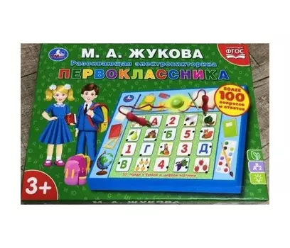 Умка М.А. Жукова Электровикторина первоклассника