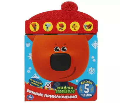 Умка Ми-ми-мишки Зимние приключения