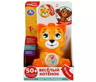 Умка Музыкальная игрушка Весёлый котёнок 50 песен, стихов и загадок