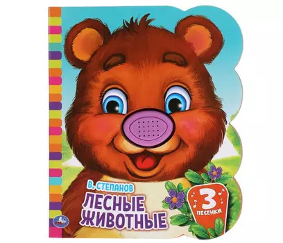 Умка Музыкальная книга Лесные животные