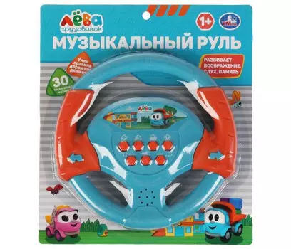 Умка Музыкальный руль Грузовичок Лёва