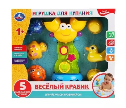 Умка Набор для ванны Весёлый крабик