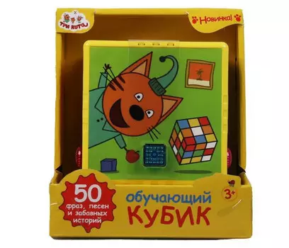 Умка Обучающий кубик Три кота