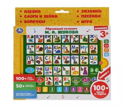 Умка Обучающий планшет М.А.Жукова