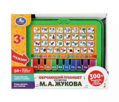 Умка Обучающий планшет Жукова М.А.