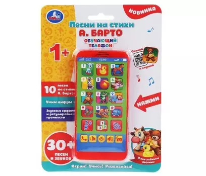 Умка Обучающий телефон с песнями на стихи А. Барто