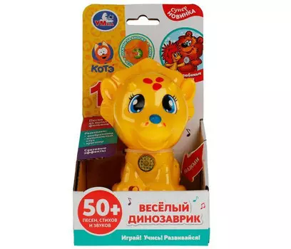 Умка Развивающая игрушка Котэ Весёлый динозаврик