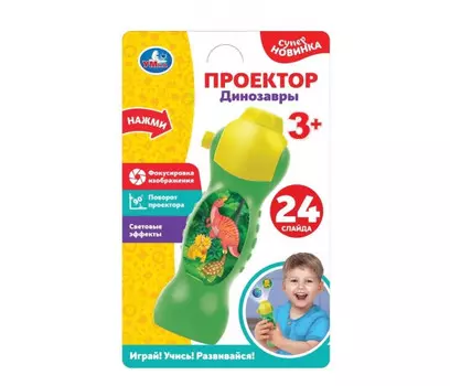 Умка Развивающий проектор Динозавры