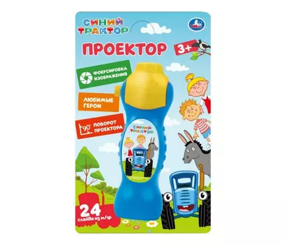 Умка Развивающий проектор Синий трактор