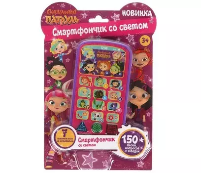 Умка Смартфончик со светом Сказочный патруль