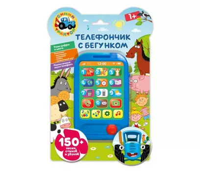 Умка Телефон с бегунком Синий трактор