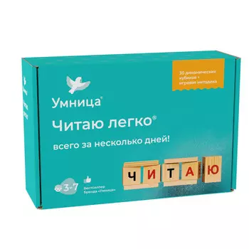 Умница Читаю легко Динамические кубики