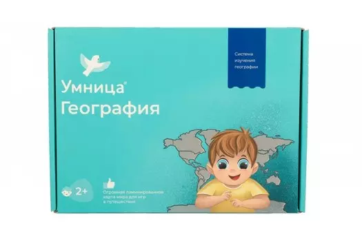 Умница География, или Большое путешествие
