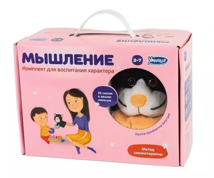Умница Набор Мышление
