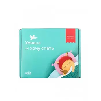 Умница Набор Не хочу спать