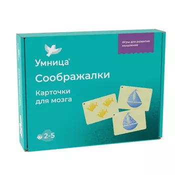 Умница Программа развития интеллекта Соображалки карточки для мозга