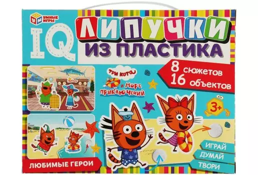 Умные игры IQ-липучки из пластика Три кота и море приключений