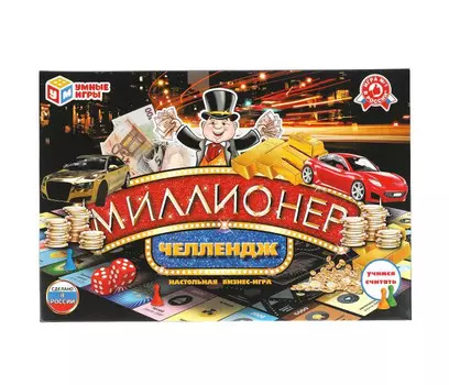 Умные игры Миллионер Челлендж Экономическая игра