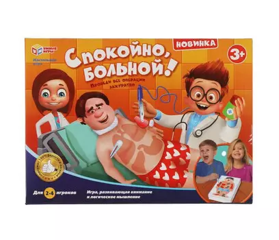 Умные игры Настольная игра Спокойно больной