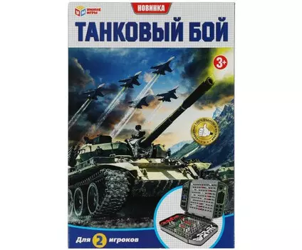 Умные игры Настольная игра Танковый бой