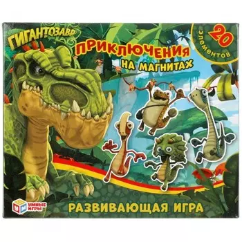 Умные игры Развивающая игра на магнитах Гигантозавр Приключения