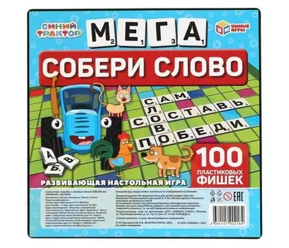 Умные игры Развивающая игра Синий трактор Собери слово