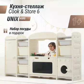 UNIX Kids Кухня детская UNIX Kids Cook & Store 6 Grey