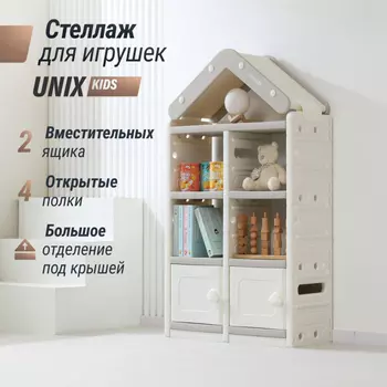 UNIX Kids Стеллаж для игрушек UNIX Kids House (2 ящика) Grey
