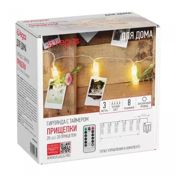 Vegas Электрогирлянда Прищепки 20 LED ламп 3 м