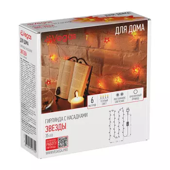 Vegas Электрогирлянда Звезды 35 теплых LED ламп