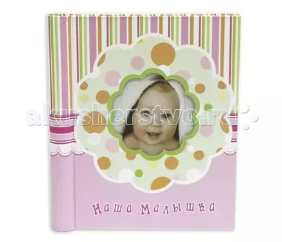 Veld CO Фотокнига Diesel Наша малышка 23X28 см 48452