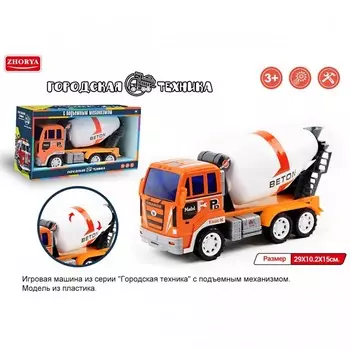 Veld CO Машинка модель спецтехника Бетономешалка 70975