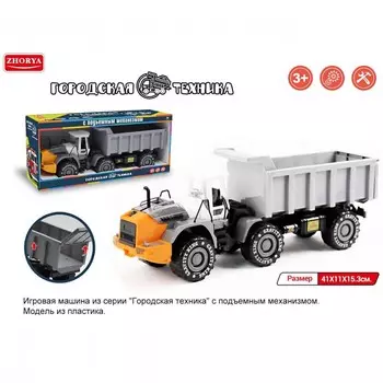 Veld CO Машинка модель спецтехника Самосвал 70988