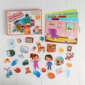 Весёлые липучки Игра на липучках Мой дом