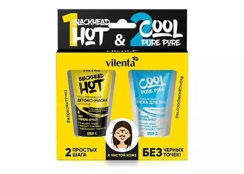 Vilenta Набор Hot Blackhead and Cool Pure Pore