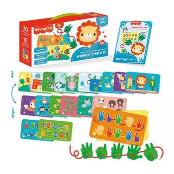 Vladi toys Игра с пластиковыми ладошками Учимся считать