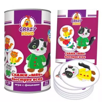Vladi toys Настольная игра Скажи "Мяу!"